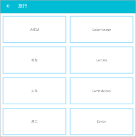 学习法语[图3]