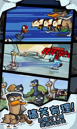 来玩合体鸭图3