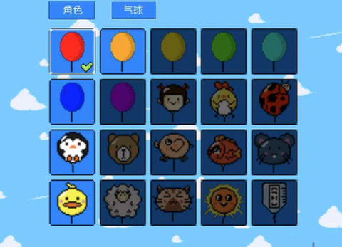 玩个气球[图1]