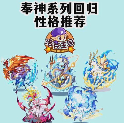 洛克王国练什么宠物好[图2]