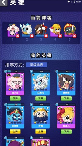 摩登西游2[图1]
