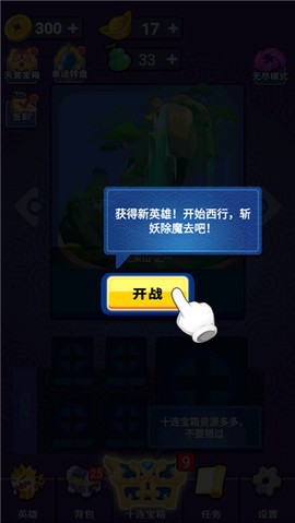 摩登西游2[图3]