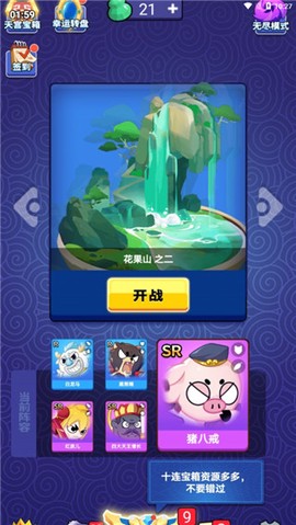 摩登西游2图3