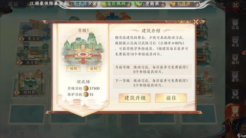 天龙八部怎么进帮会