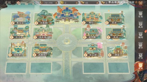 天龙八部怎么进帮会[图2]