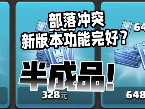 部落冲突怎么退出游戏[图2]