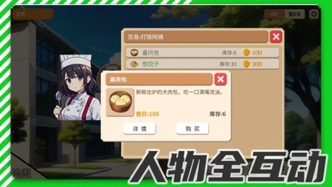 校园群侠传[图1]