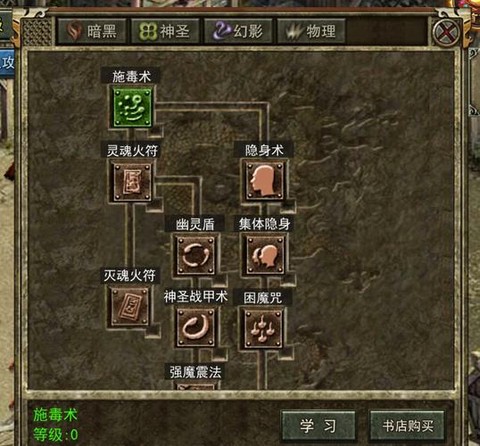 传奇私服道士怎么加点[图2]