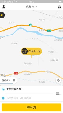 斑马代驾图2