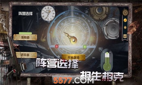 守望者行动图1