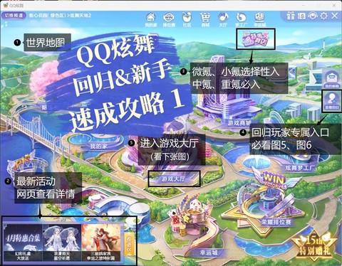 qq炫舞视频怎么做[图1]