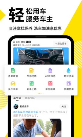 懂车帝图1