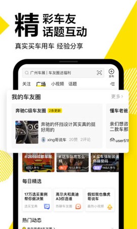懂车帝图2