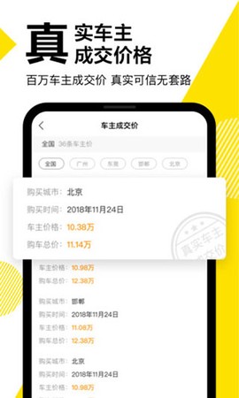 懂车帝图3