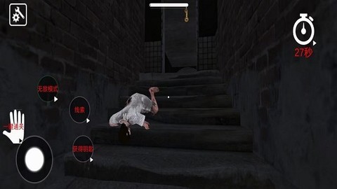 恐怖奶奶逃生图3