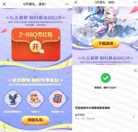 q币怎么充值天天酷跑[图2]