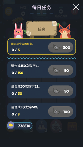 2048节奏消除图2