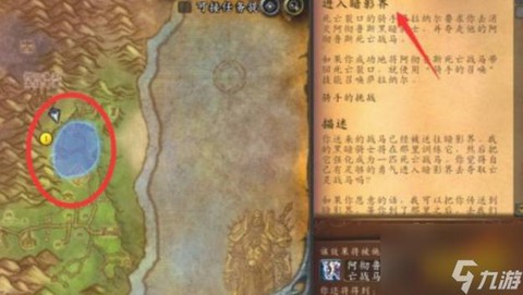 wow怎么去暗影大厅[图2]