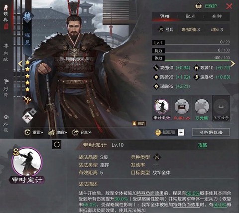 率土之滨怎么战法强化