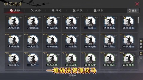 率土之滨怎么战法强化[图2]