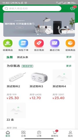 公牛云订货图3