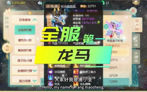 大话西游龙马怎么获得[图2]