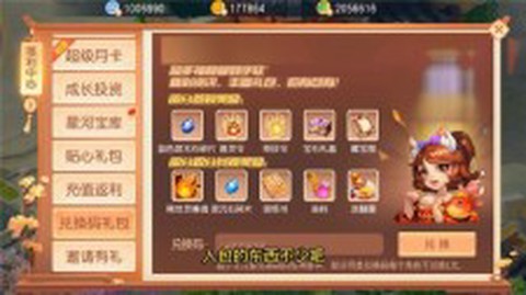 梦幻异兽图3