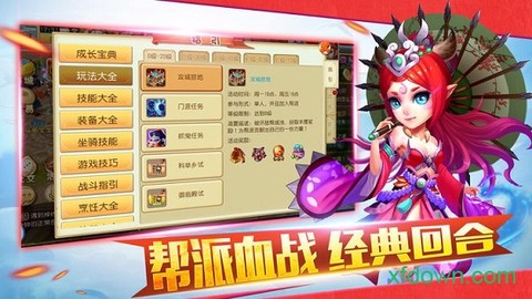 六道西游图1
