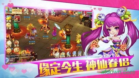 六道西游图3