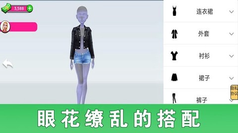 全职服装师图2