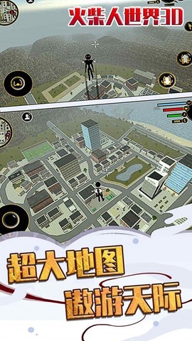 火柴人世界3D图2