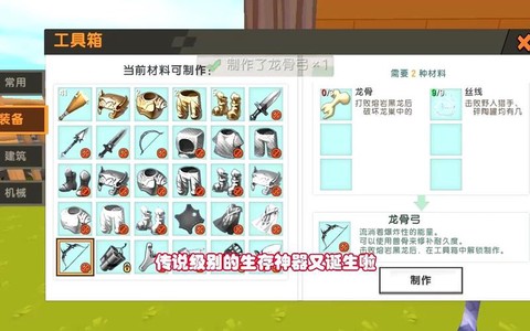 迷你世界如何获得龙骨