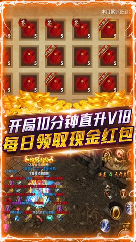 千年盛世-打金传奇图2