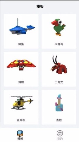 我爱拼积木图1