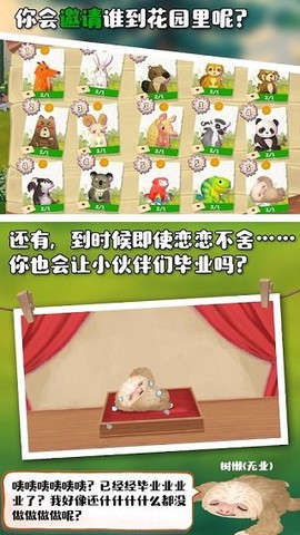 Q宠之森图2