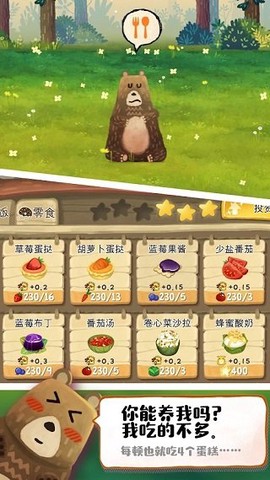 Q宠之森图3