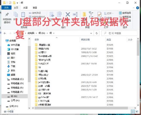 qq炫舞乱码怎么恢复[图2]