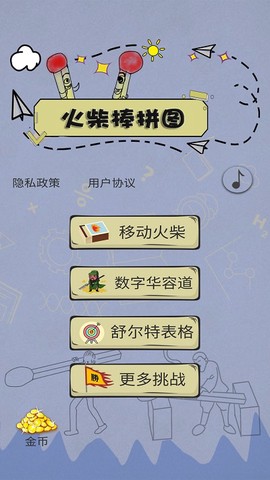 数学火柴棒拼图图2
