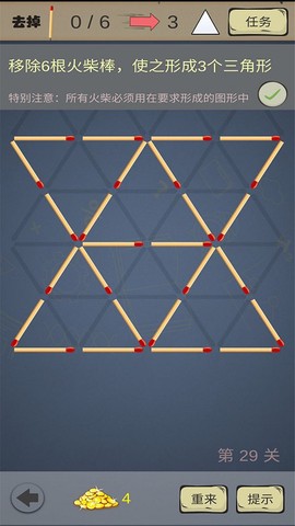数学火柴棒拼图图3