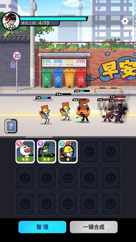 打工人塔防图3