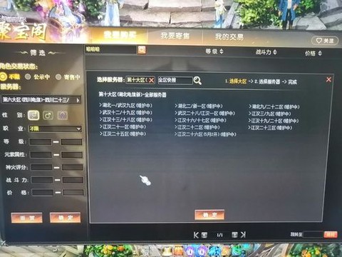 魔域聚宝阁为什么关了