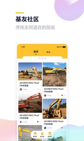 铁公基图3