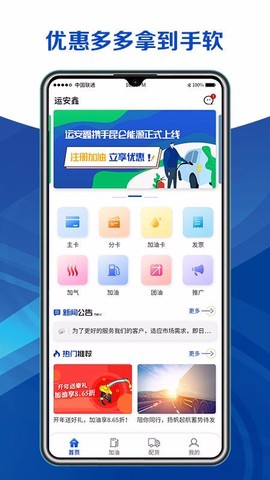 运安鑫[图1]
