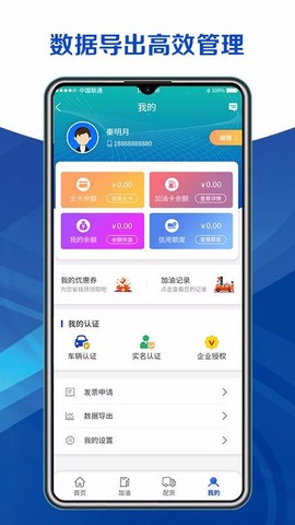 运安鑫图2