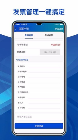 运安鑫图3