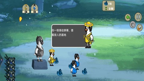 星球战争小分队图2