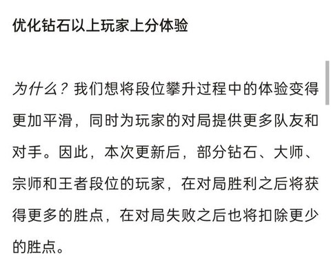 英雄联盟补分怎么办[图2]