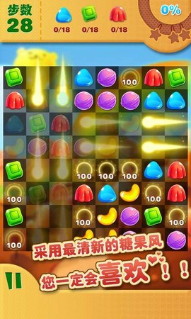 开心糖果消消消图2