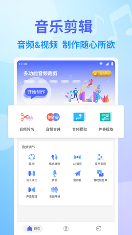 独孤音频剪辑图1