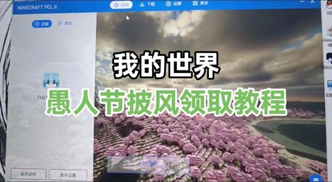我的世界斗篷怎么用